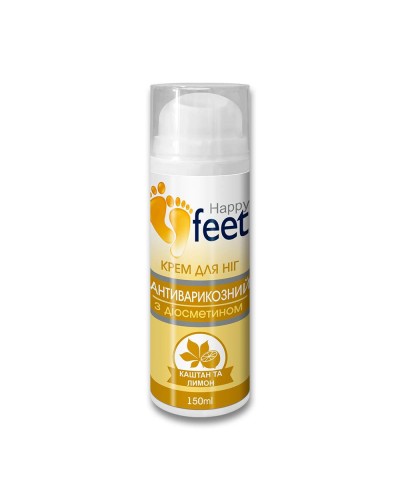 Крем для ног HAPPY FEET антиварикозный с диосмином (каштан и лимон) 150 мл 